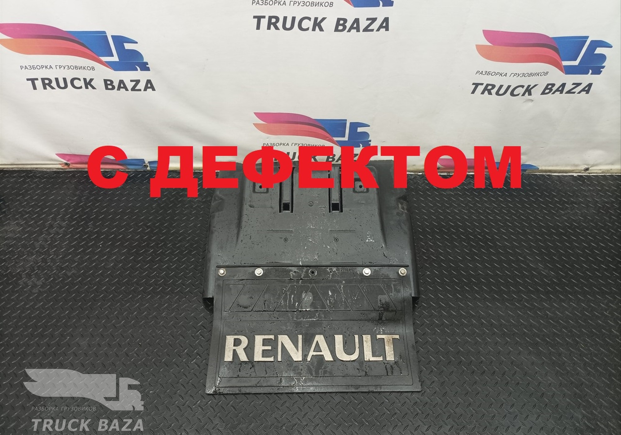 20392544 Крыло заднее передняя часть для Renault Premium