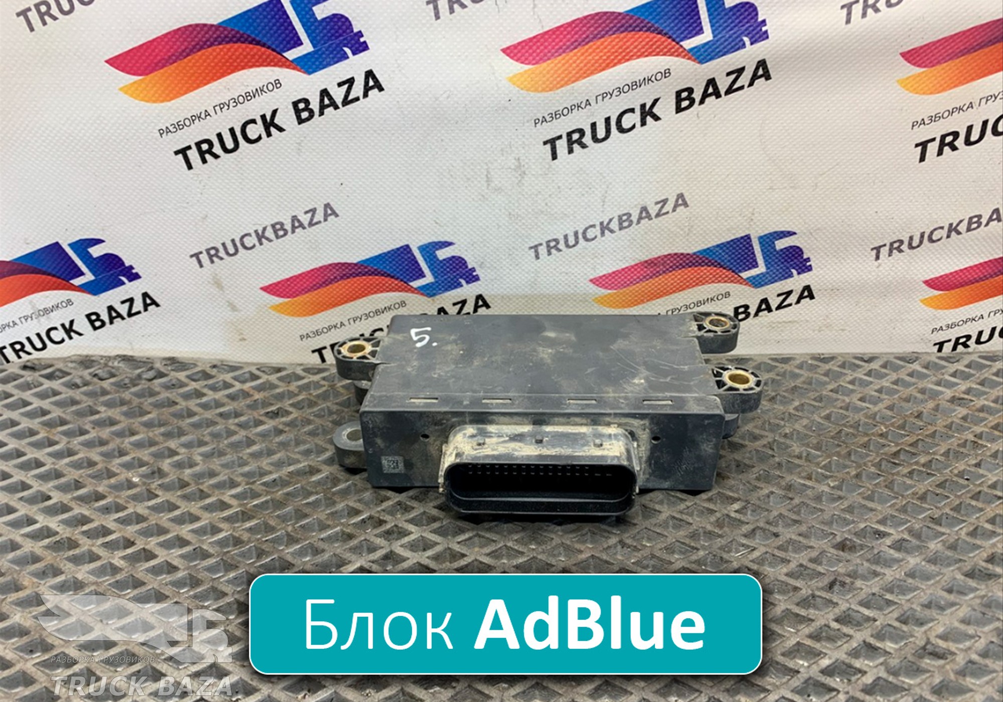 0025409045 Блок управления AdBlue для Mercedes-Benz Actros MP3 (с 2008)