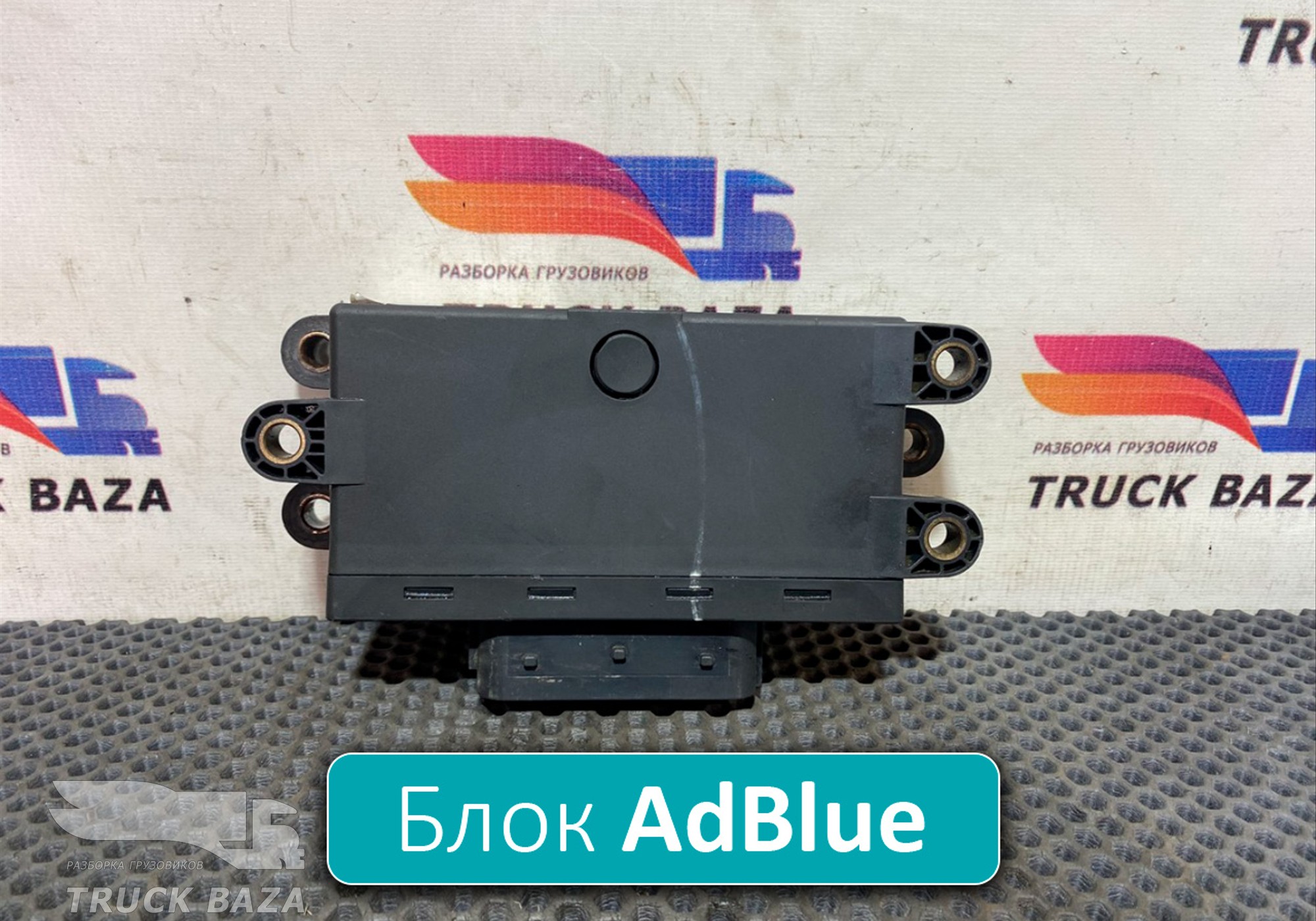 A0015400701 Блок управления AdBlue для Mercedes-Benz Actros MP3 (с 2008)