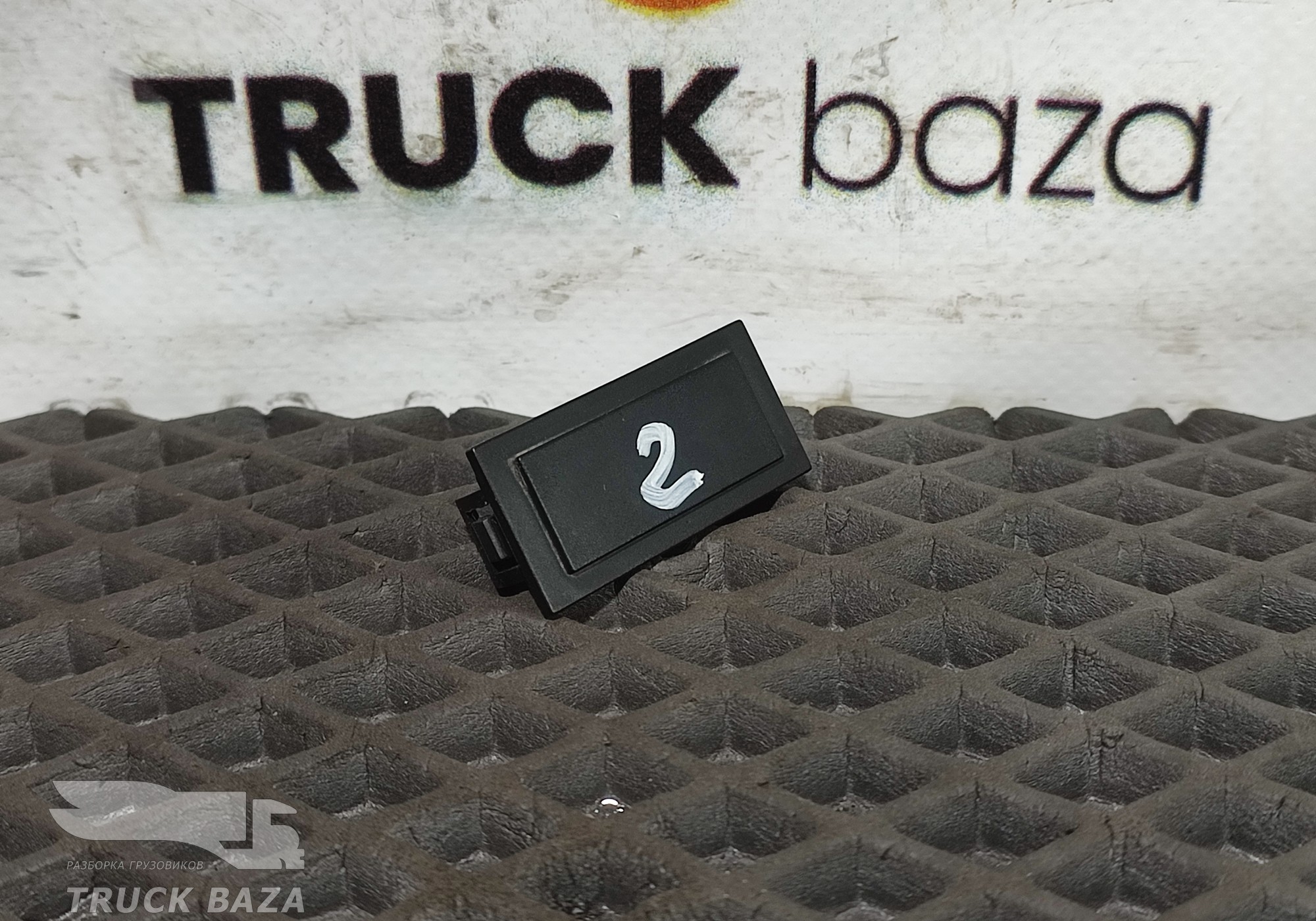 812W255036101 Заглушка кнопки для Sinotruk Sitrak C7H