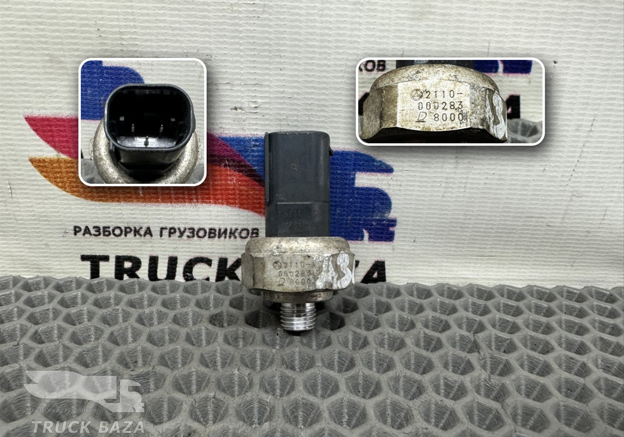 2110000283 Датчик кондиционера для Mercedes-Benz Actros New Actros MP4 (с 2011)