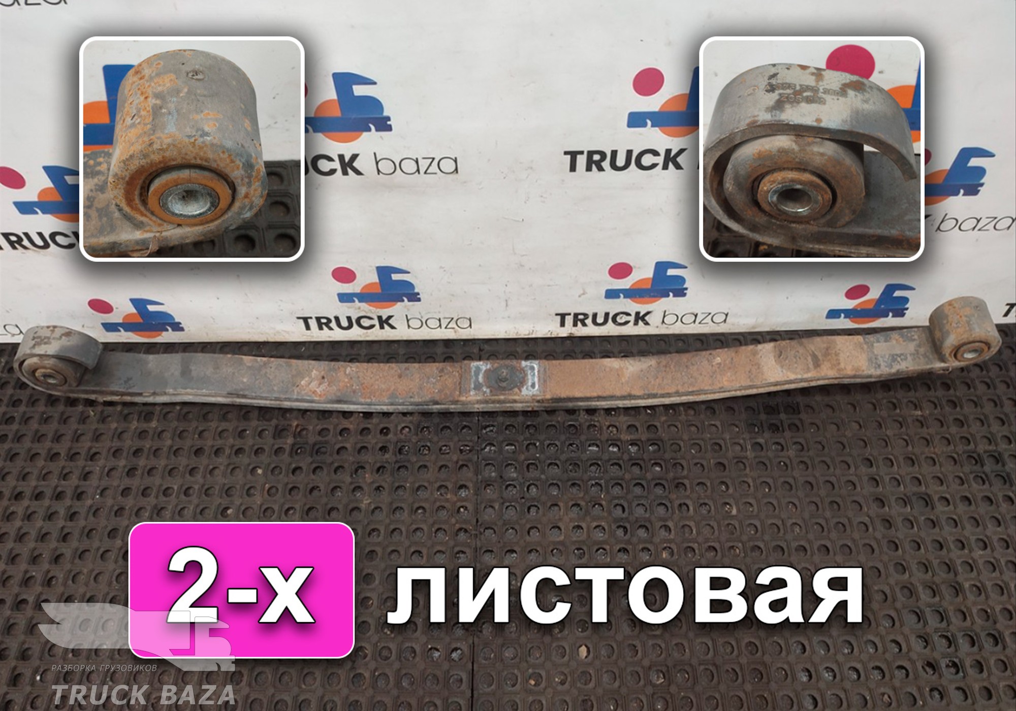 00032009021 Рессора передняя 2х листовая для Mercedes-Benz Actros MP3 (с 2008)