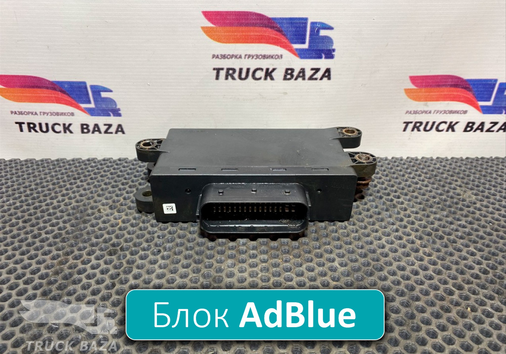 A0015400701 Блок управления AdBlue для Mercedes-Benz Atego I (с 1998 по 2004)