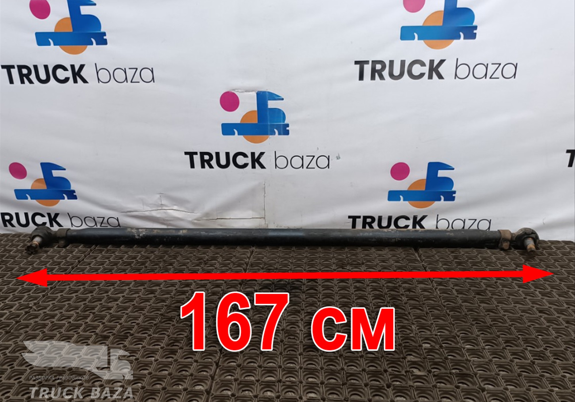 DZ9100430090 Тяга рулевая продольная для Shacman