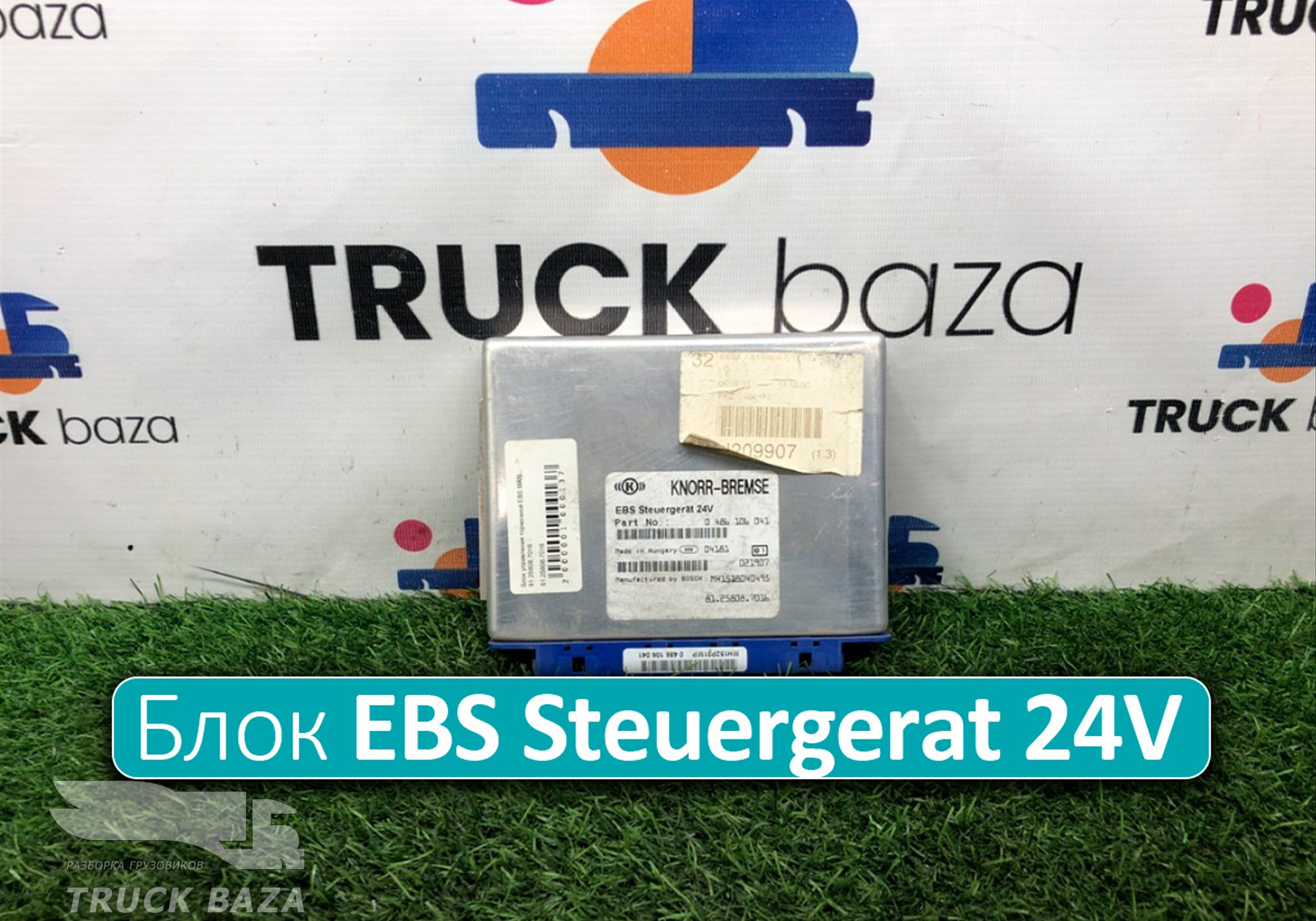 81258087016 Блок управления EBS для Man TGA (с 2000 по 2007)