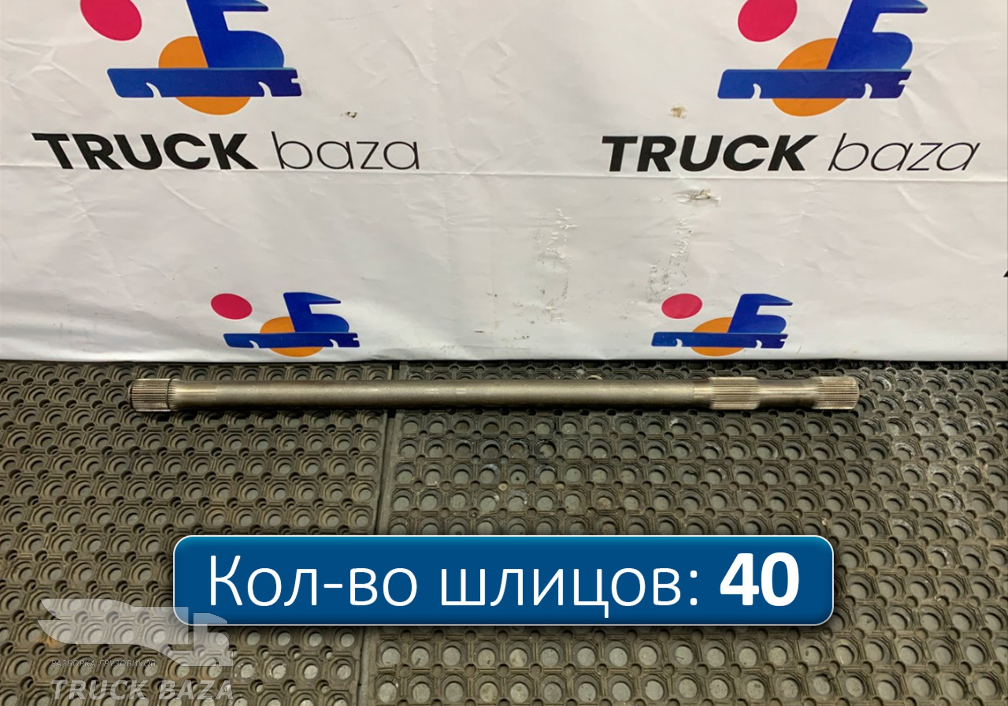 DZ9112340776 Полуось с блокировкой