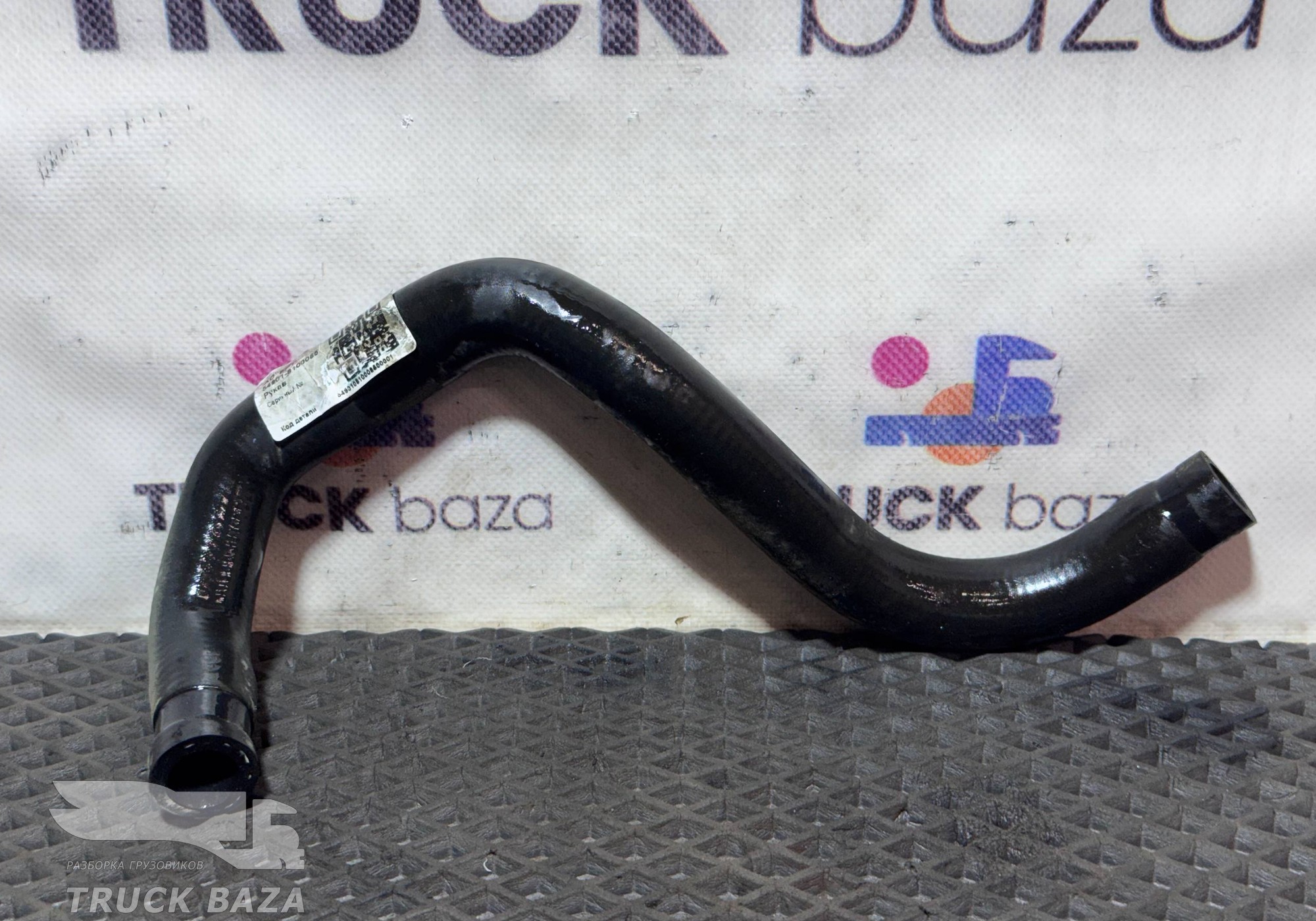 549018100085 Патрубок отопителя для КАМАЗ 54901