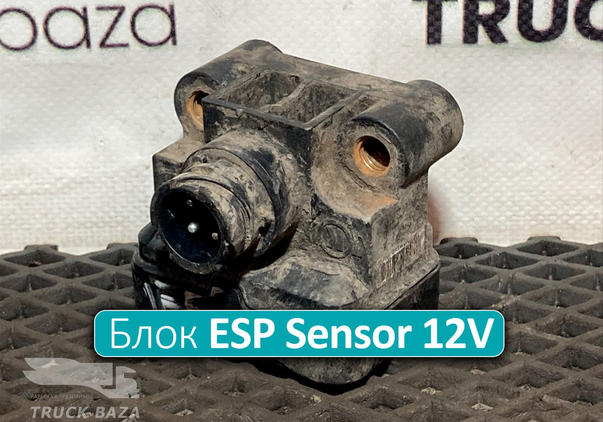 K020568N00 Блок управления ESP Sensor 12V для Ford F-MAX (с 2018)