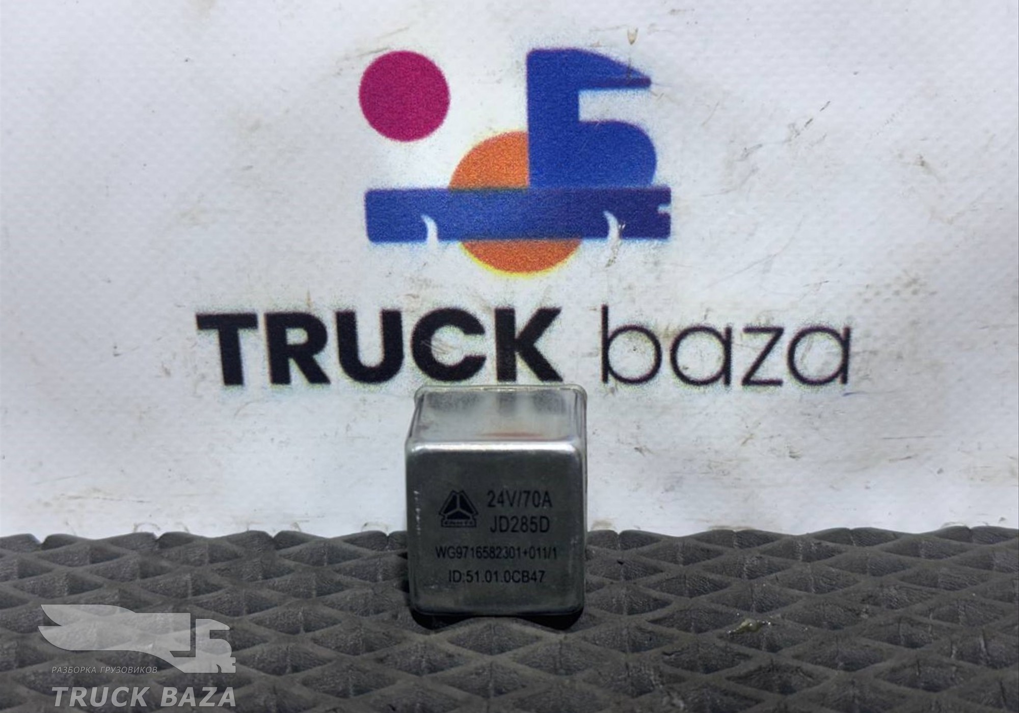 WG9716582301011 Реле 24V/70А для Sinotruk Sitrak C7H