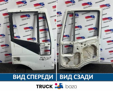 504232501 Каркас двери правой для Iveco Stralis I (с 2002)