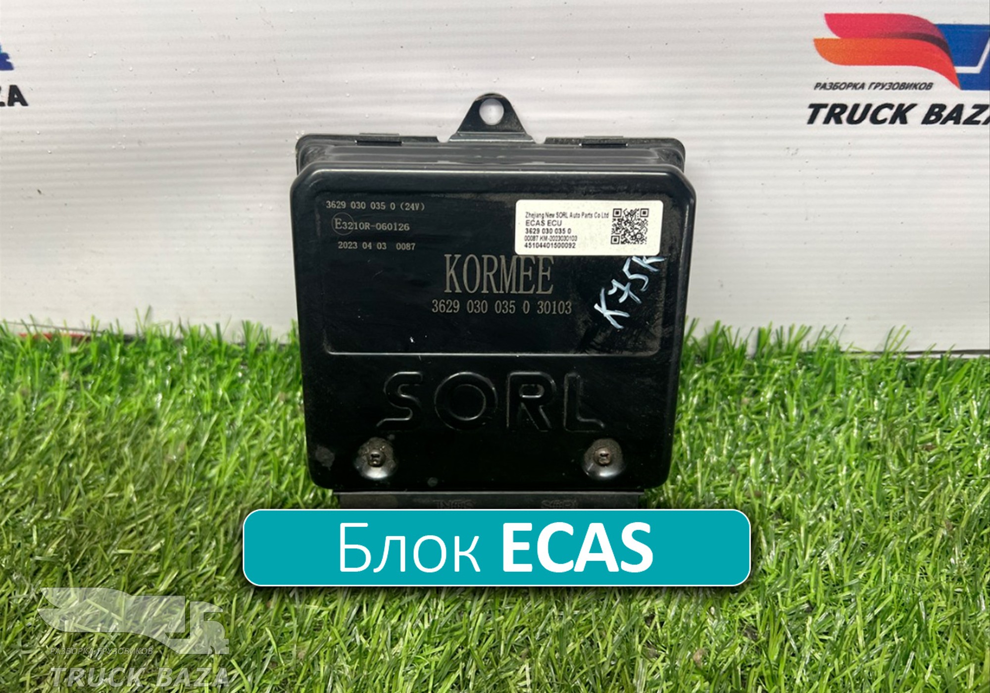 36290300350 Блок управления ECAS для КАМАЗ 54901