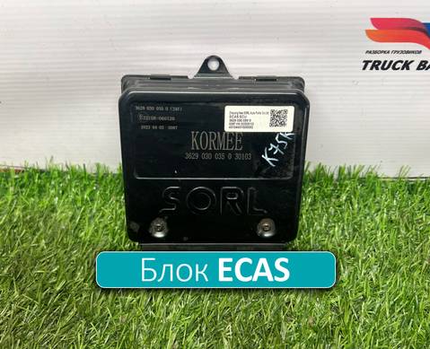 36290300350 Блок управления ECAS для КАМАЗ 54901