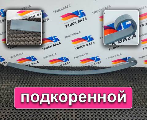 5490290201215 Рессора передняя 1830 мм для КАМАЗ 5490 (с 2013)