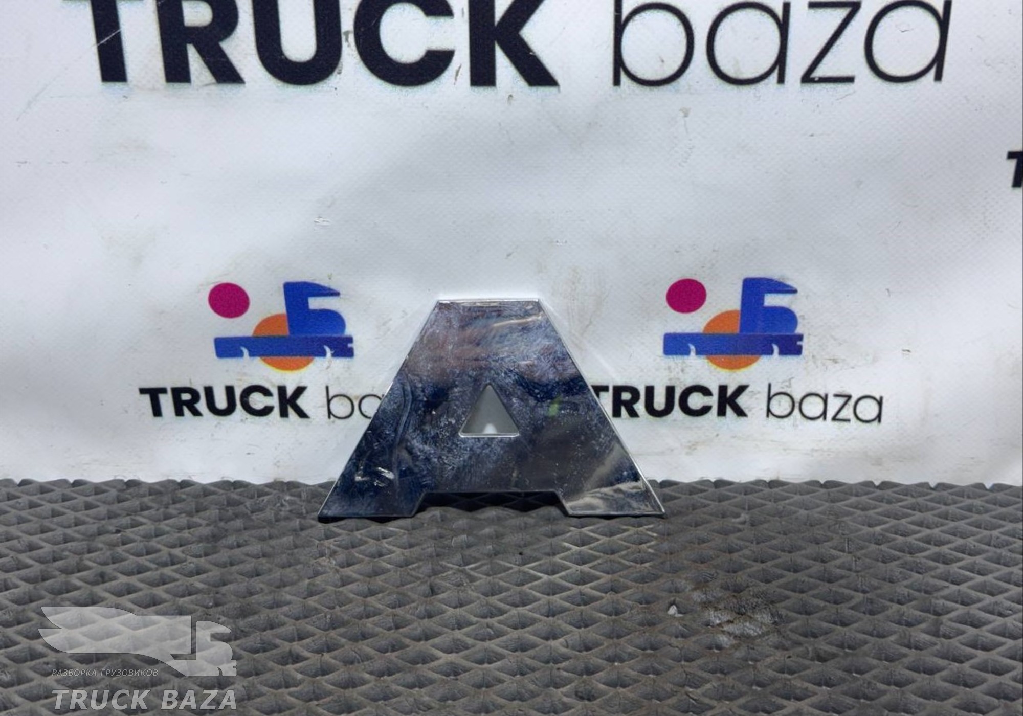 WG1664952002 Эмблема буква A для Sinotruk Sitrak C7H