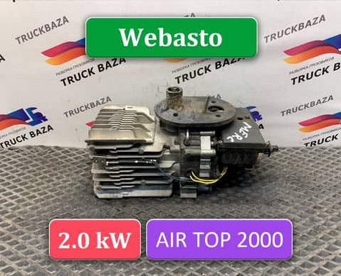20383404 Отопитель автономный для Mercedes-Benz Actros MP2 (с 2002 по 2008)