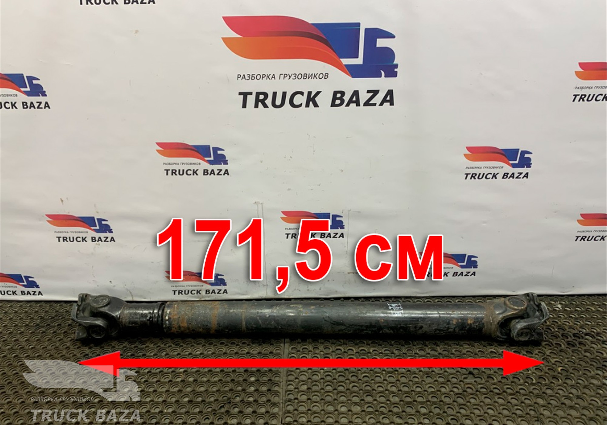 81393236162 Вал карданный 1715x1535x1150