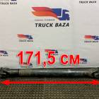 81393236162 Вал карданный 1715x1535x1150