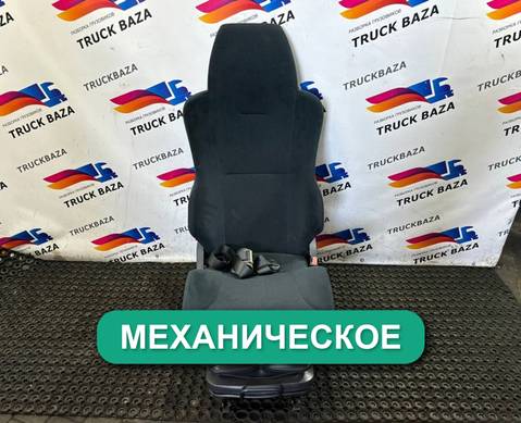 81623076516 Сиденье пассажирское механическое для Man TGX II (с 2012)