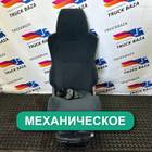 81623076516 Сиденье пассажирское механическое для Man TGX II (с 2012)