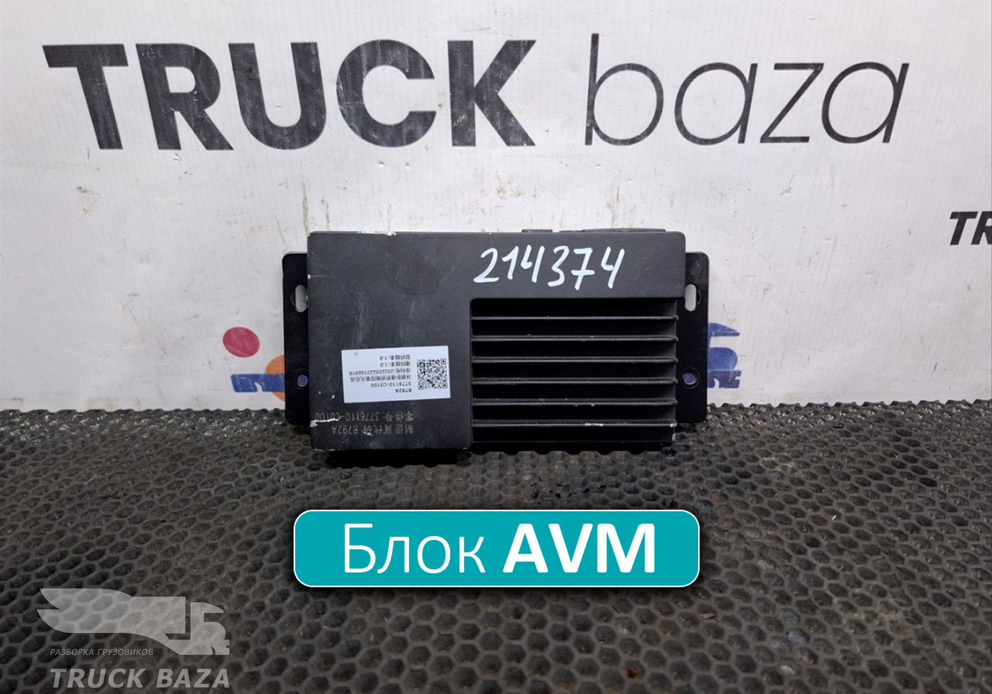 3776110C0100 Блок управления AVM для DongFeng GX DFH4180