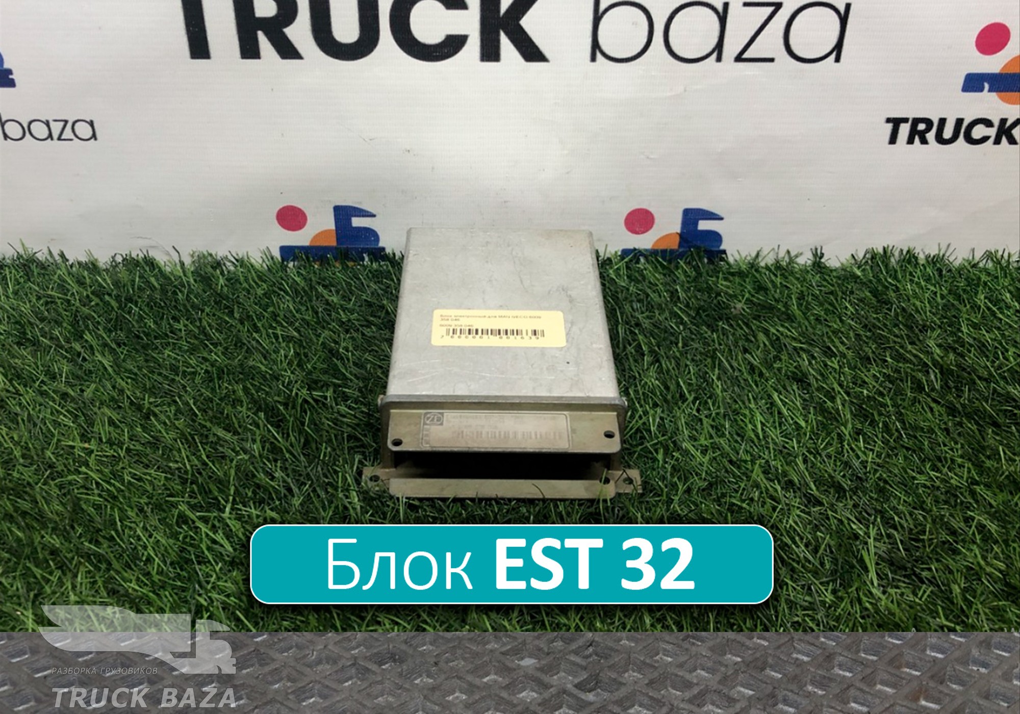 6009358046 Блок управления ретардером EST 32 для Iveco EuroStar (с 1993 по 2002)