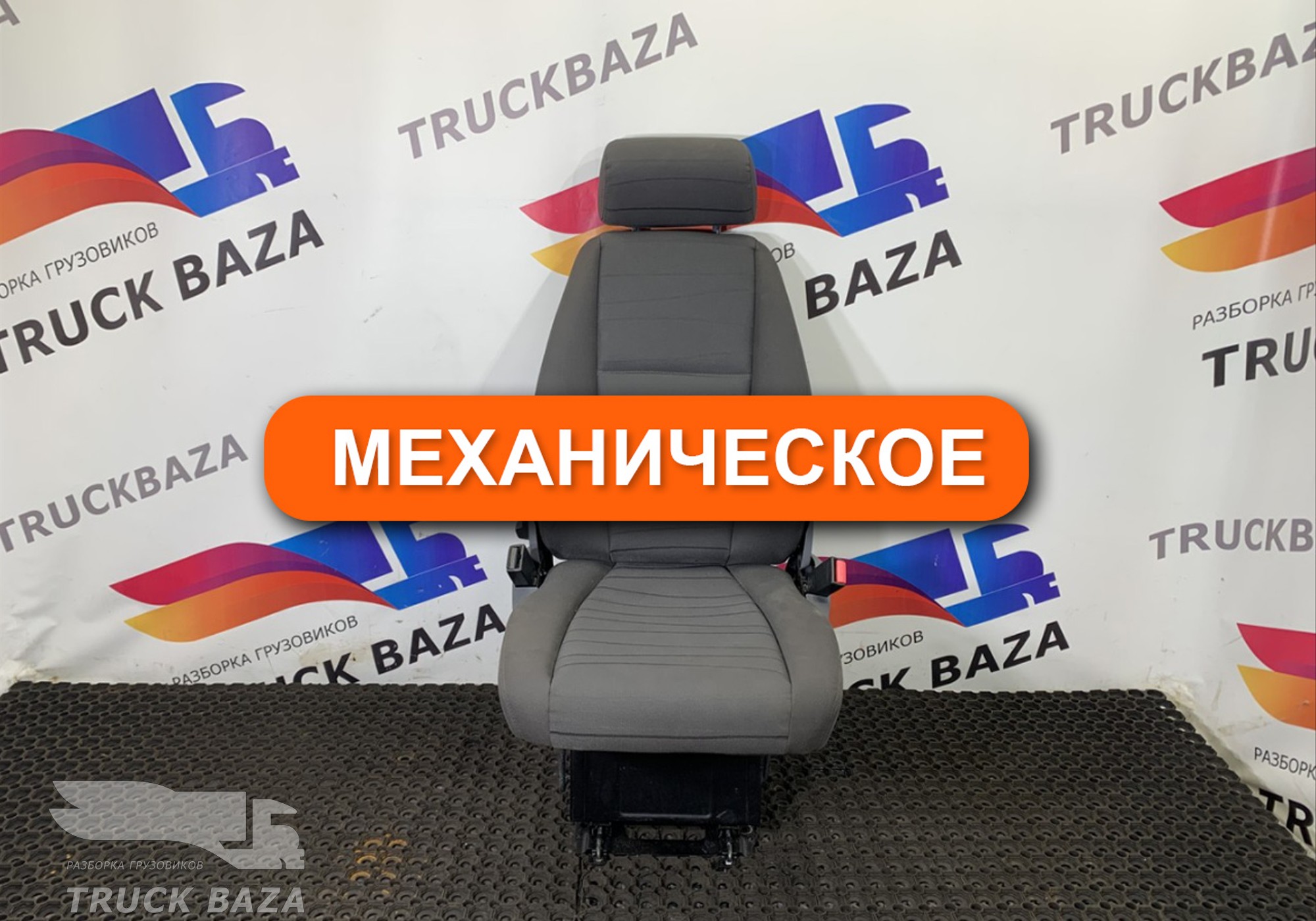 1891220 Сиденье пассажирское механическое для Scania 5-series R (с 2004 по 2016)