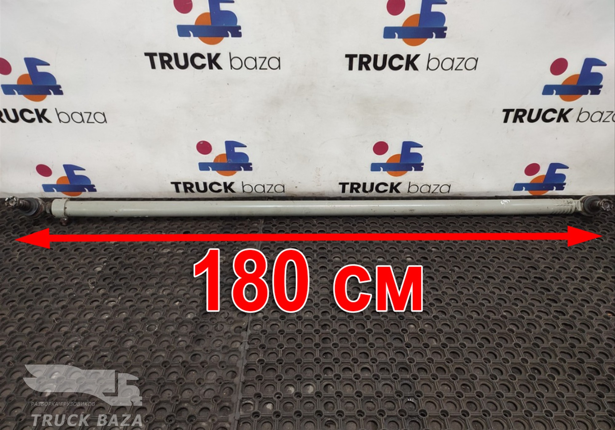 1737683 Тяга рулевая поперечная для Scania 5-series