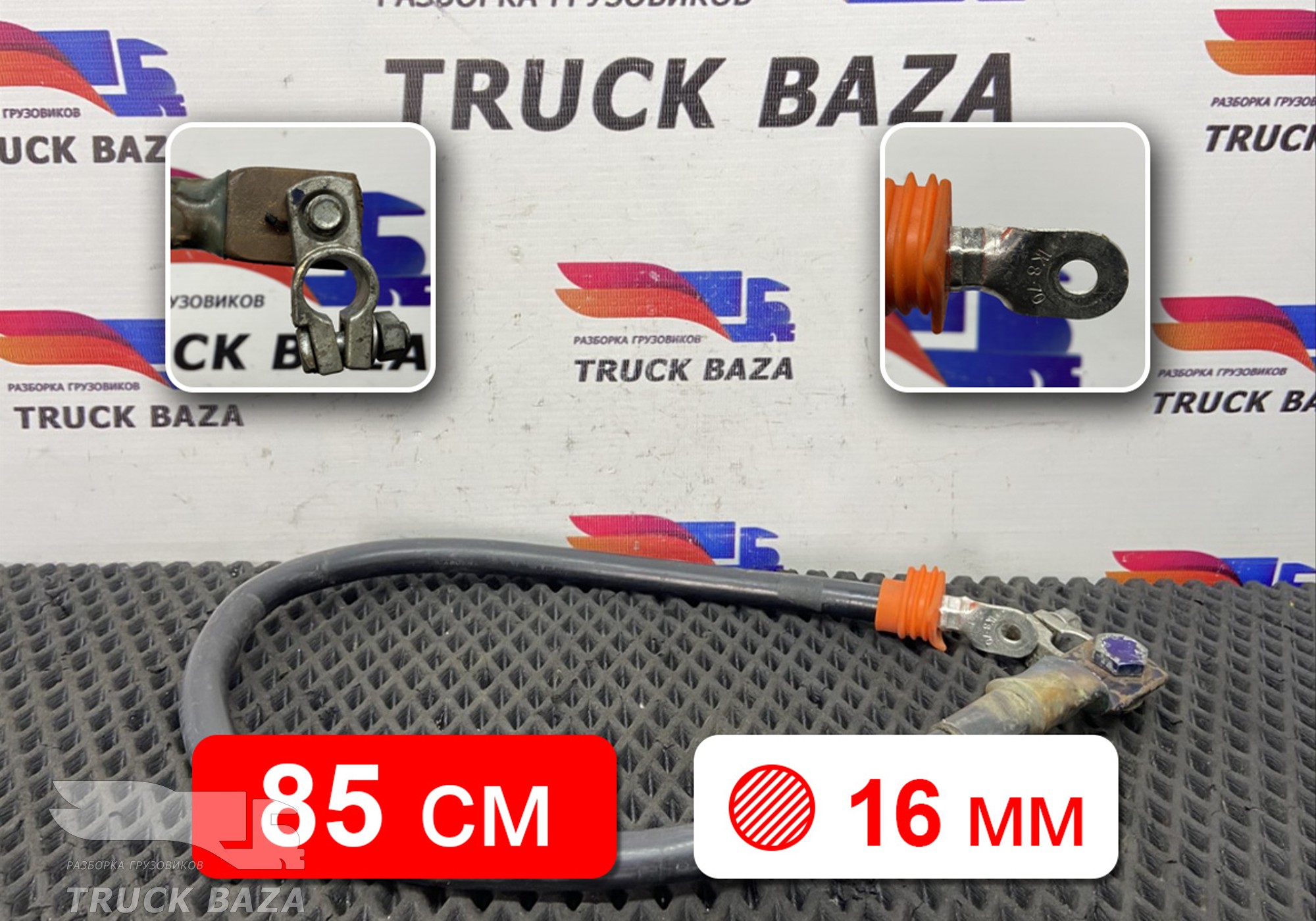 A0045401430 Силовой провод для Mercedes-Benz Actros MP3 (с 2008)