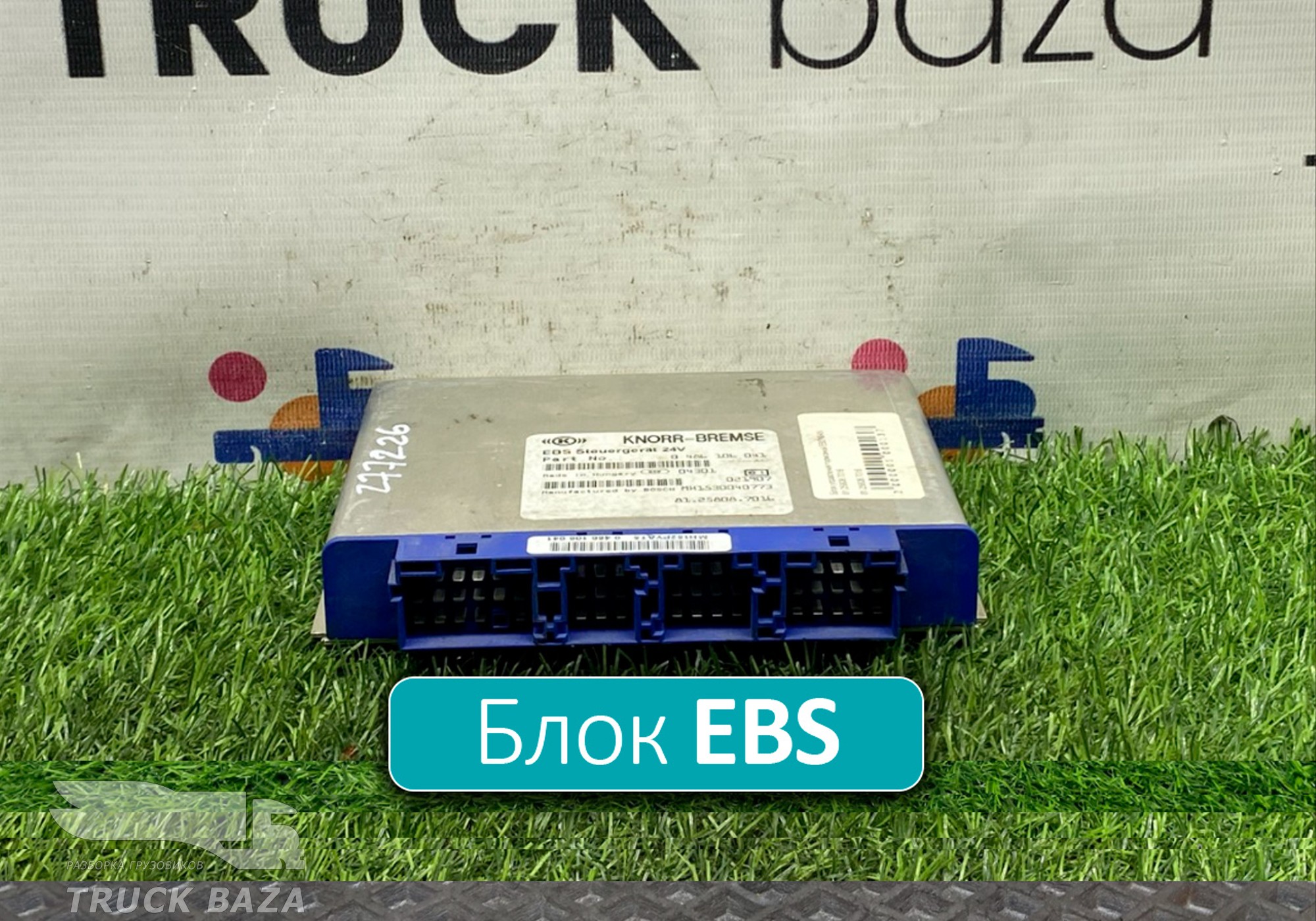 81258087016 Блок управления EBS для Man TGA (с 2000 по 2007)