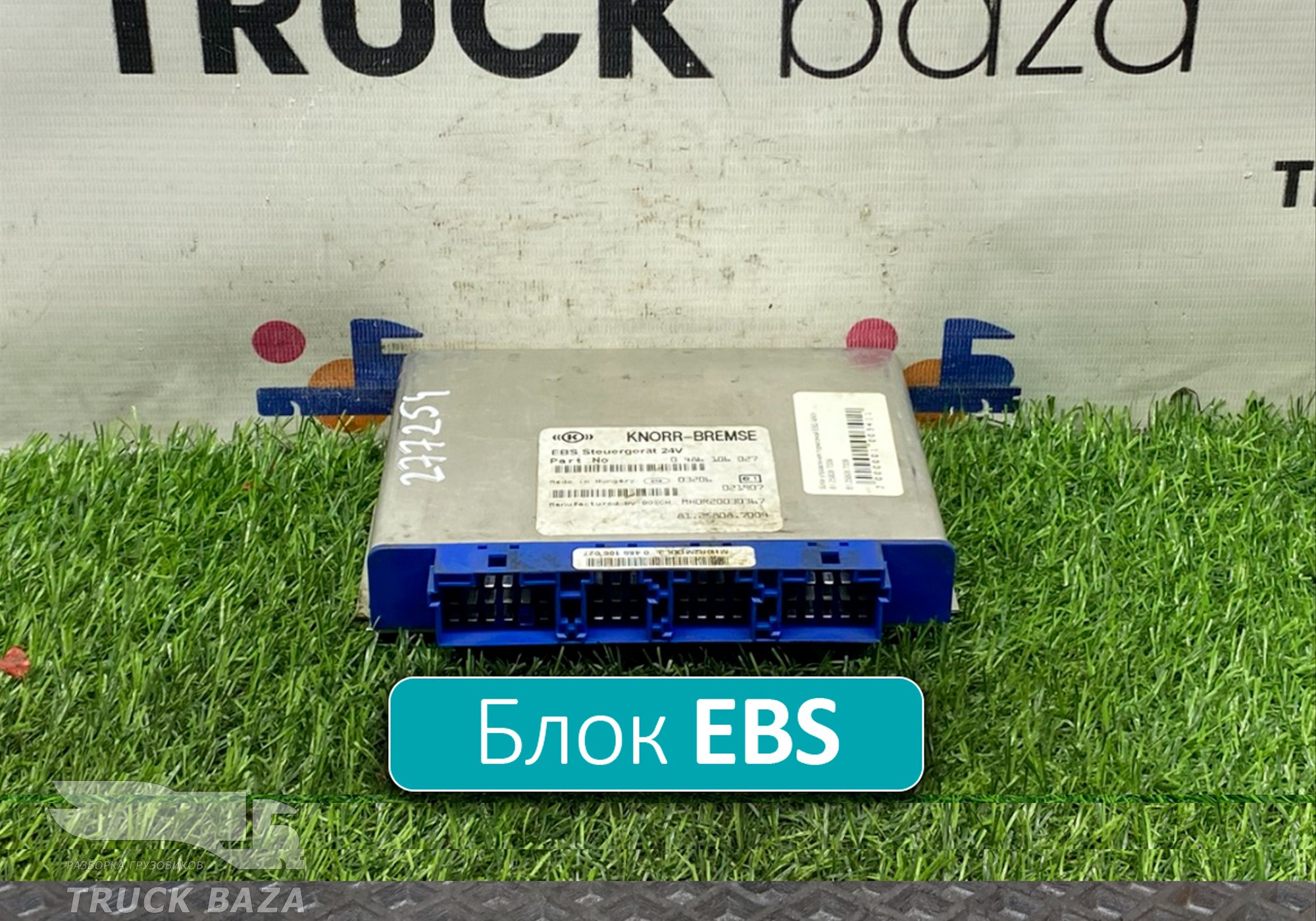 81258087009 Блок управления EBS для Man TGA (с 2000 по 2007)