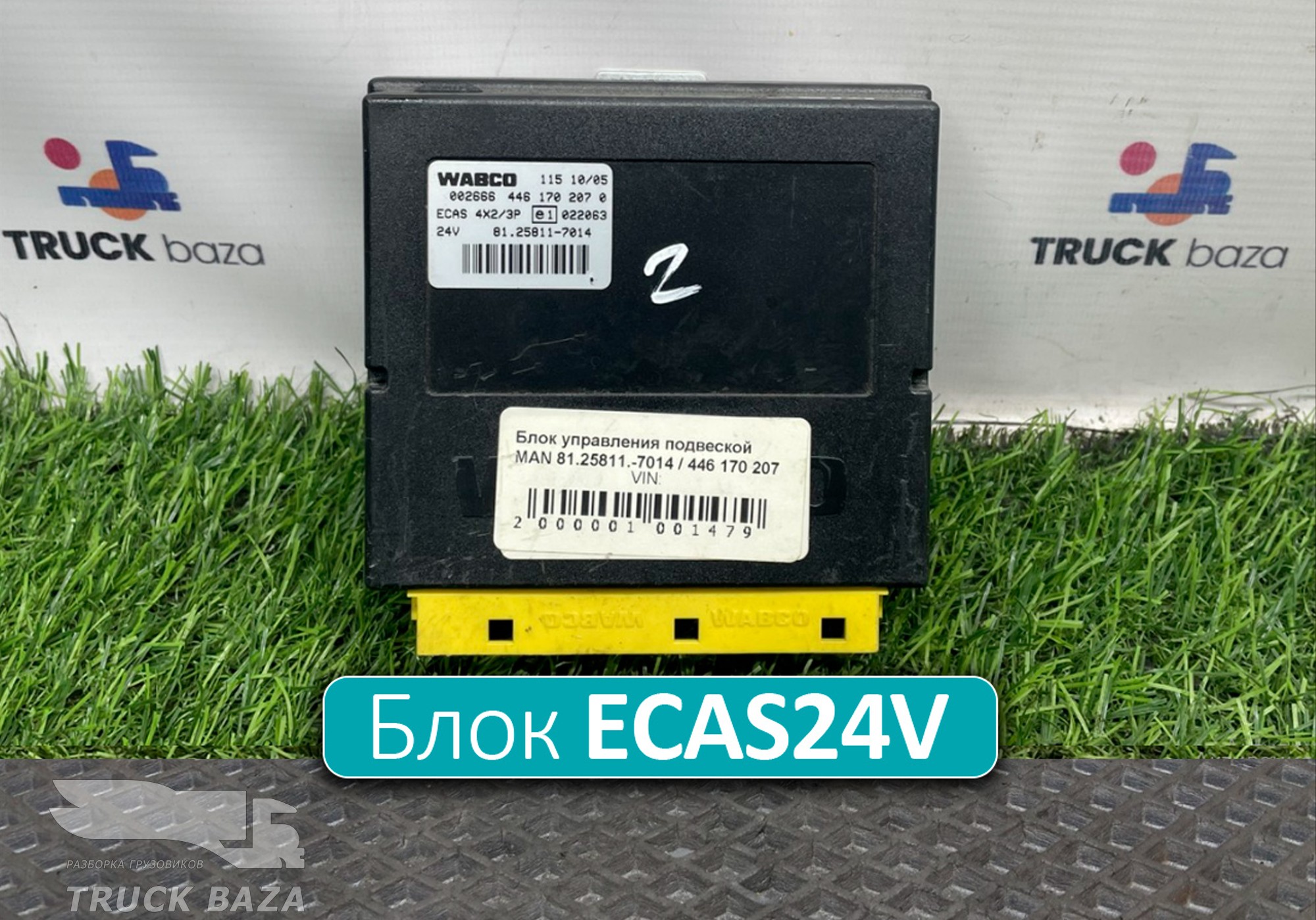 81258117014 Блок управления подвеской ECAS24V