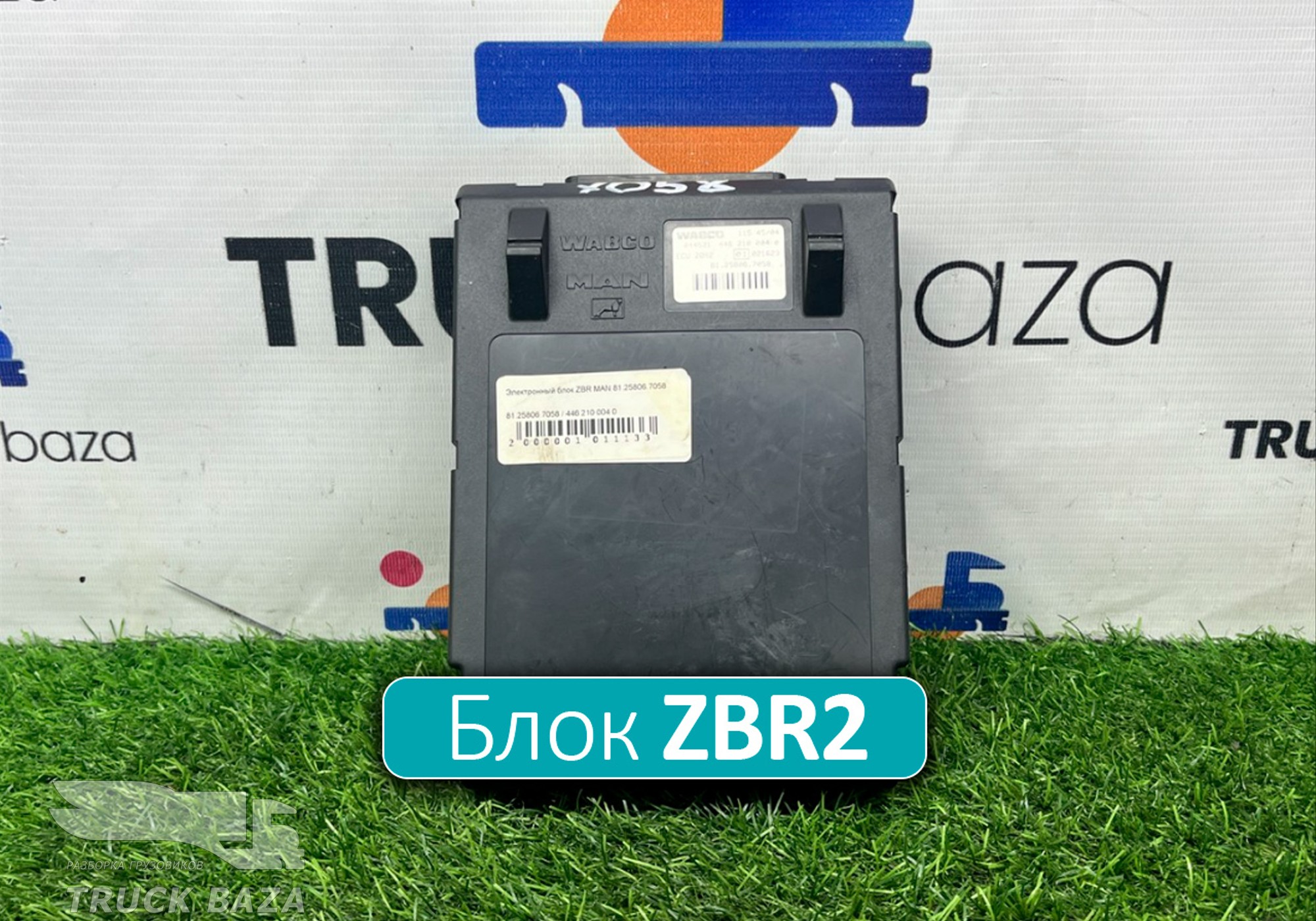 81258067058 Блок управления ZBR2 для Man TGA (с 2000 по 2007)
