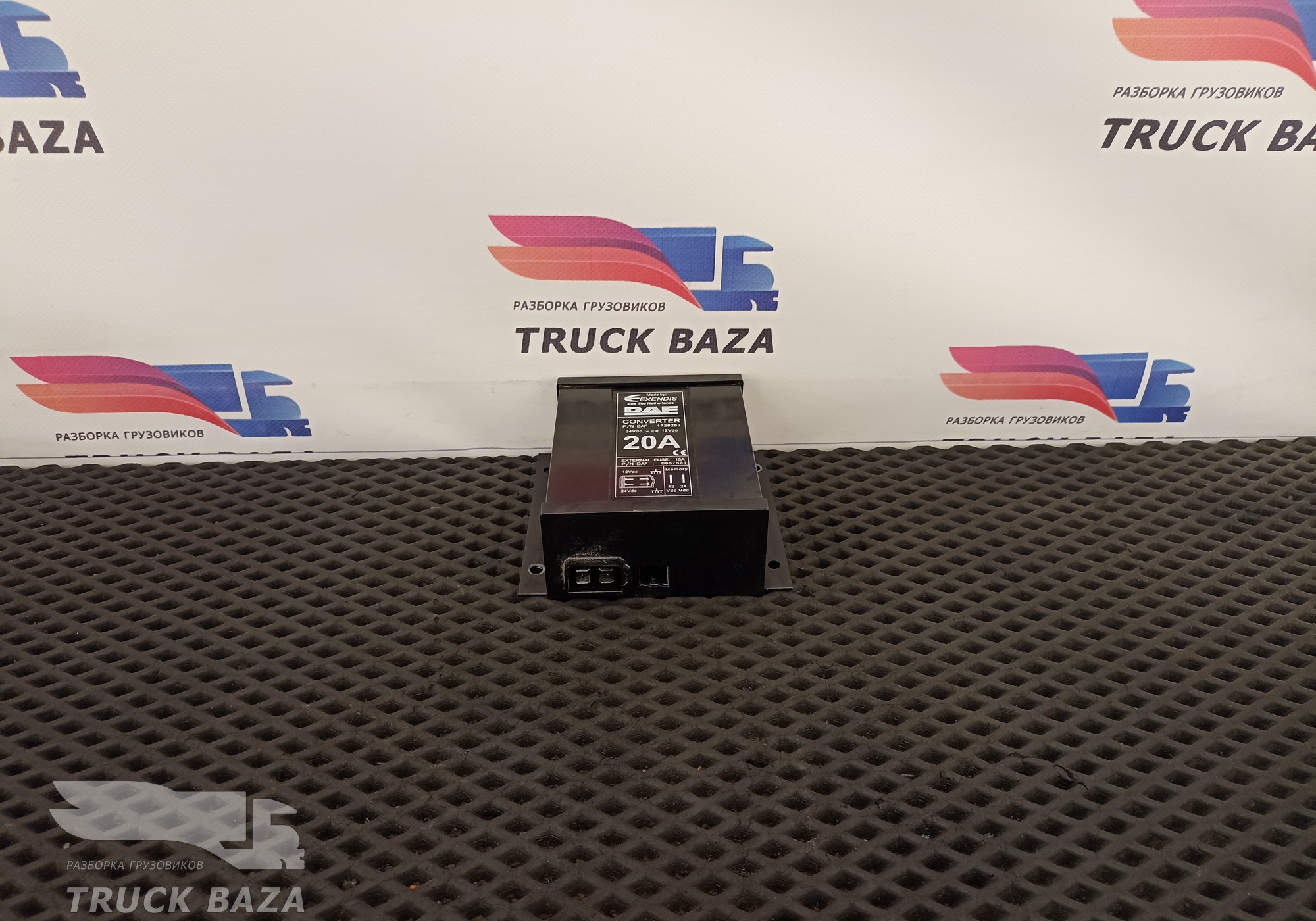 1726282 Преобразователь напряжения 20A для Daf