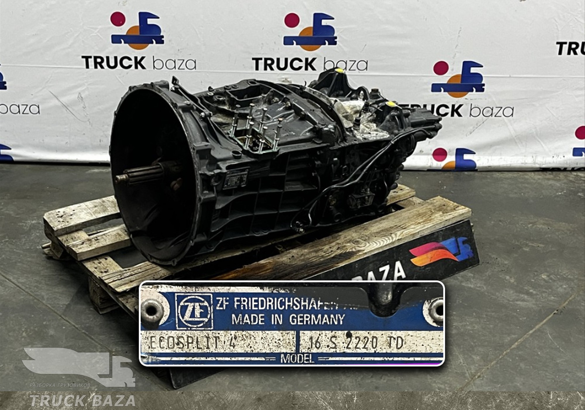41289477 МКПП ZF 16S2220TD КРУГЛАЯ (цена неактуальна) для Man TGA