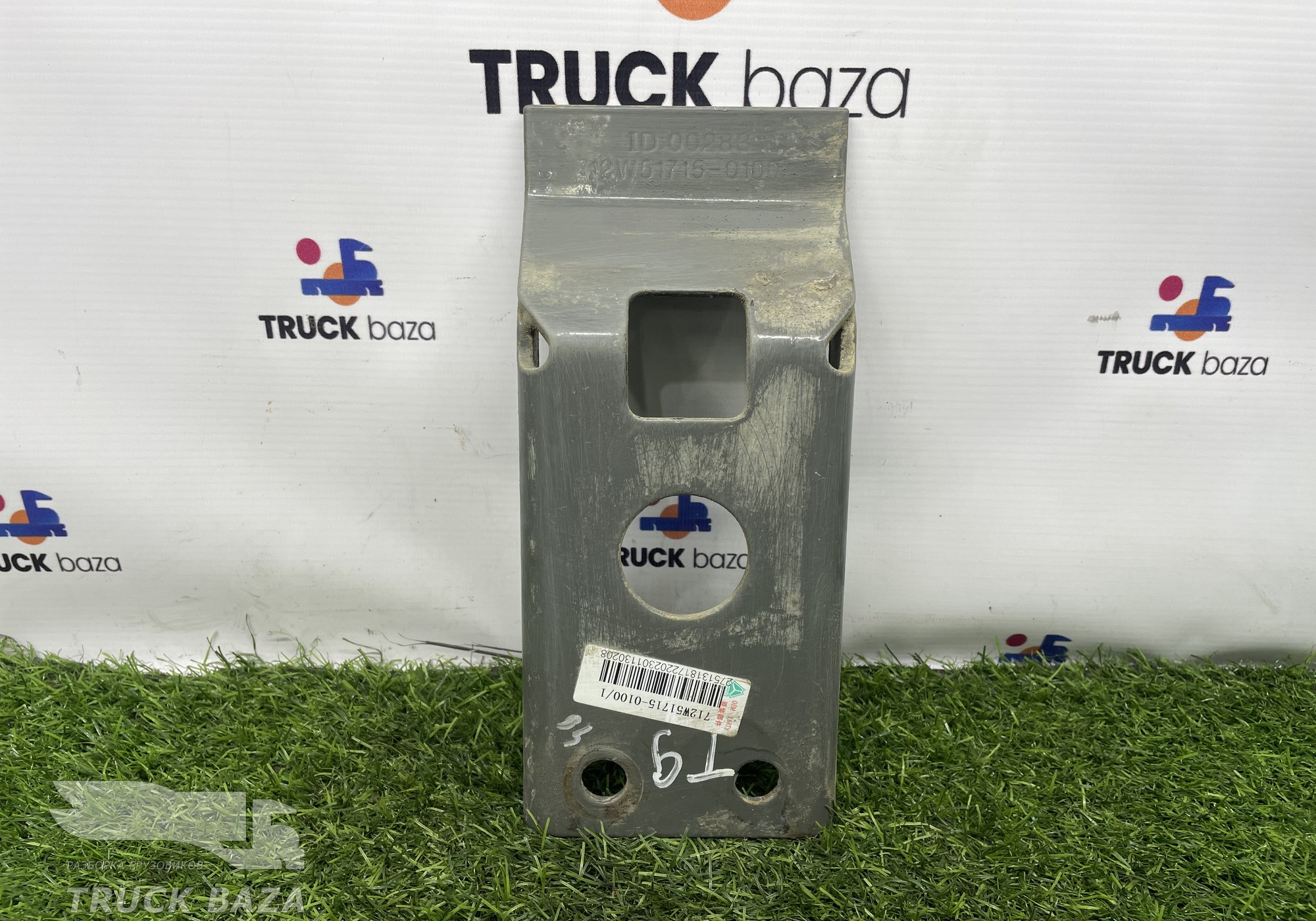 712W517150100 Кронштейн ресивера для Sinotruk Sitrak C7H