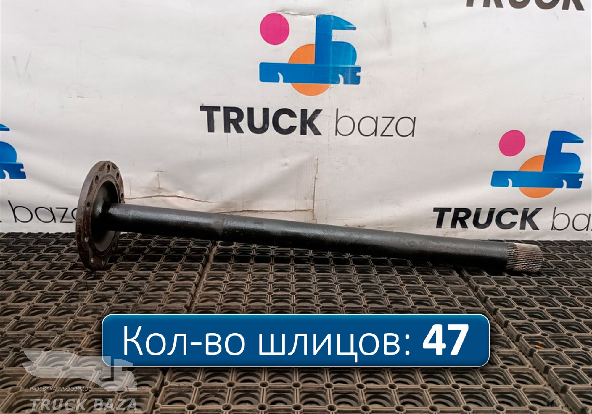 HC464235AB Полуось без блокировки для Ford F-MAX (с 2018)