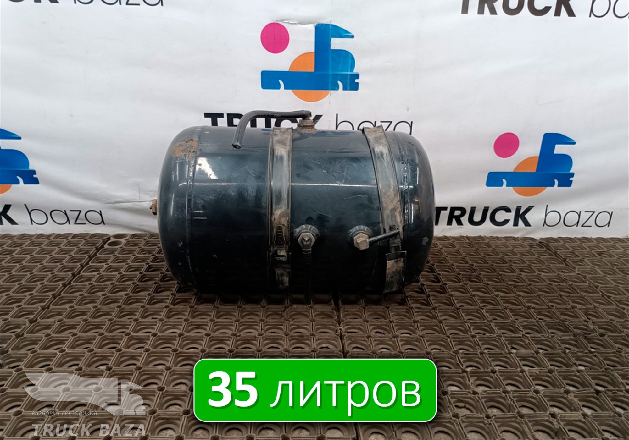 81514010274 Ресивер воздушный 35 L для Man