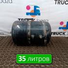 81514010274 Ресивер воздушный 35 L для Man