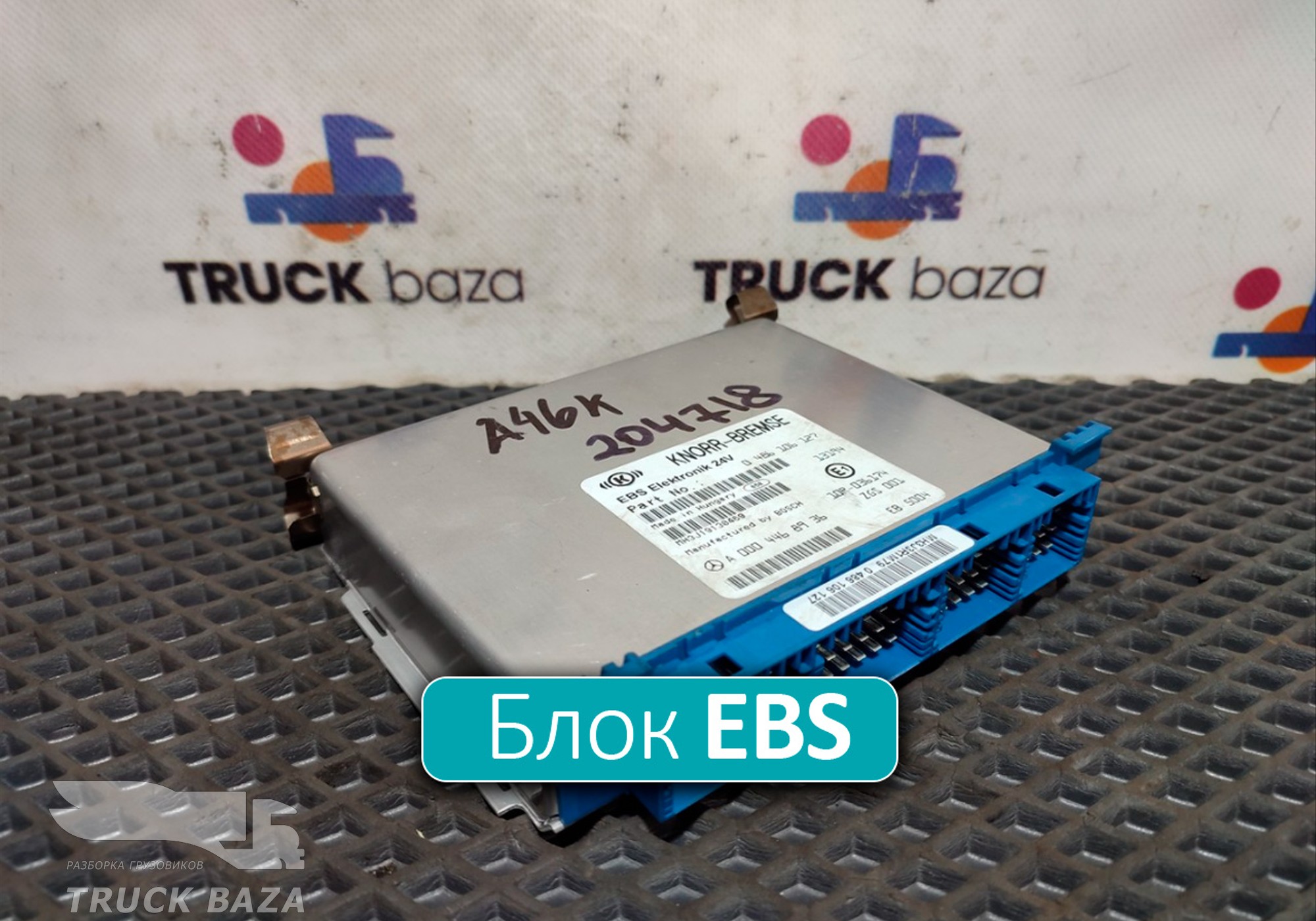 0004468936 Блок управления EBS Elektronik 24V для Mercedes-Benz Actros New Actros MP4 (с 2011)