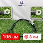 549014071112 Провод силовой 1050 мм / 8 мм для КАМАЗ 54901