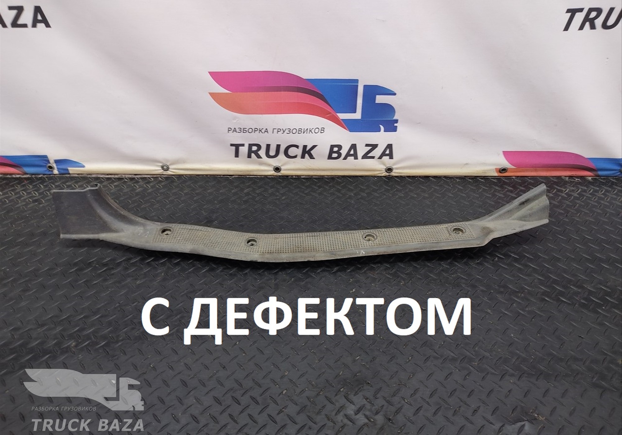 20379782 Накладка порога левого для Volvo FH 3 (с 2008 по 2012)