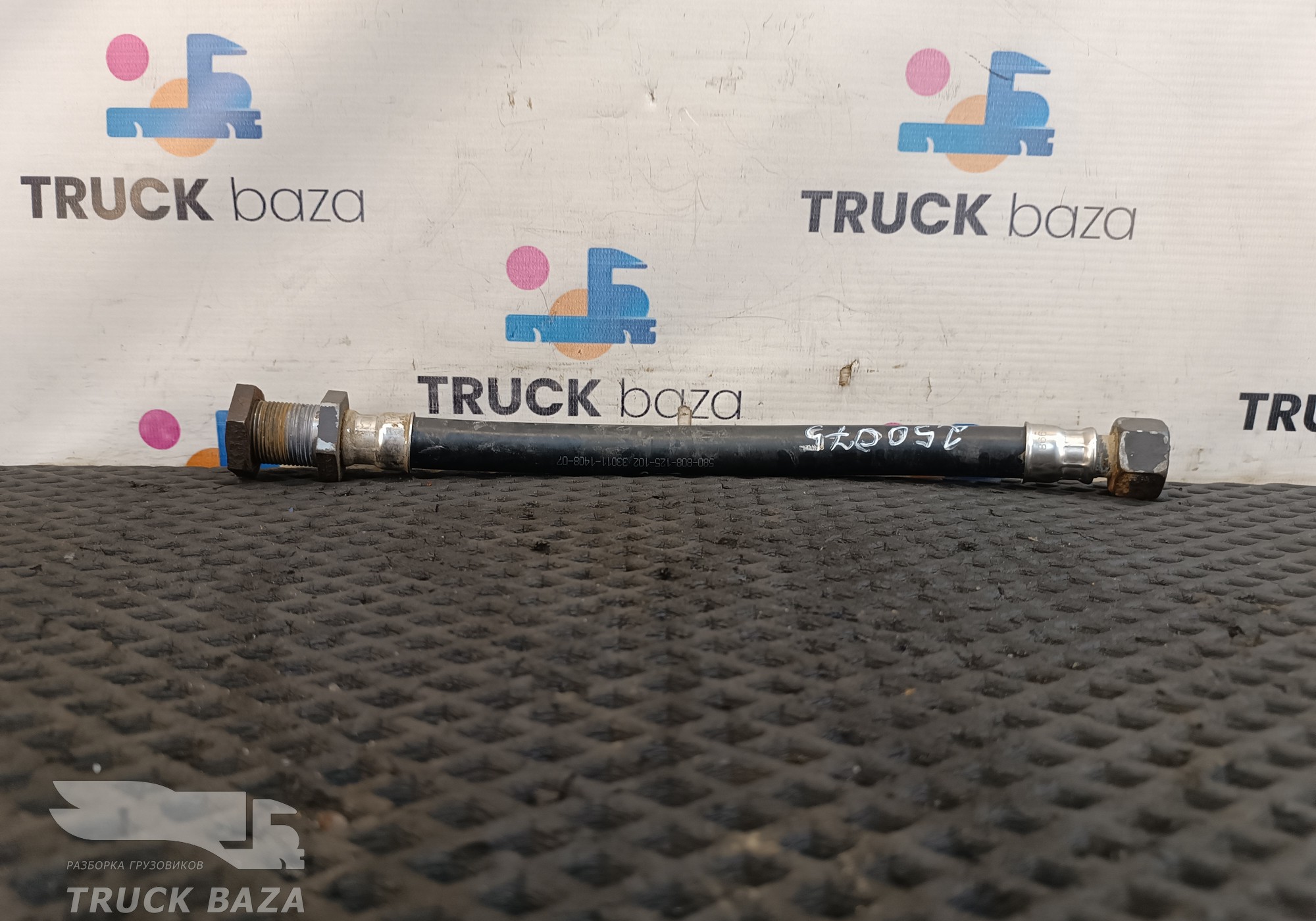 580808125102 Шланг топливный для Daf