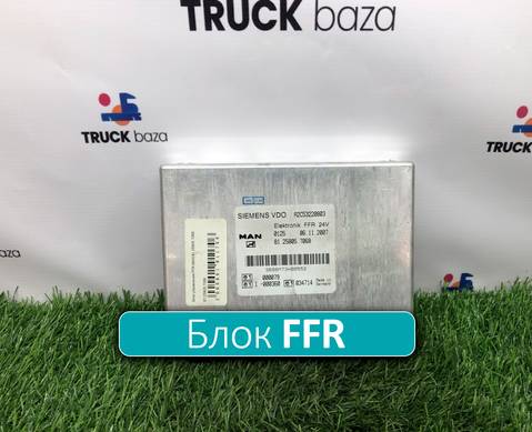 81258057068 Блок электронный FFR для Man TGX