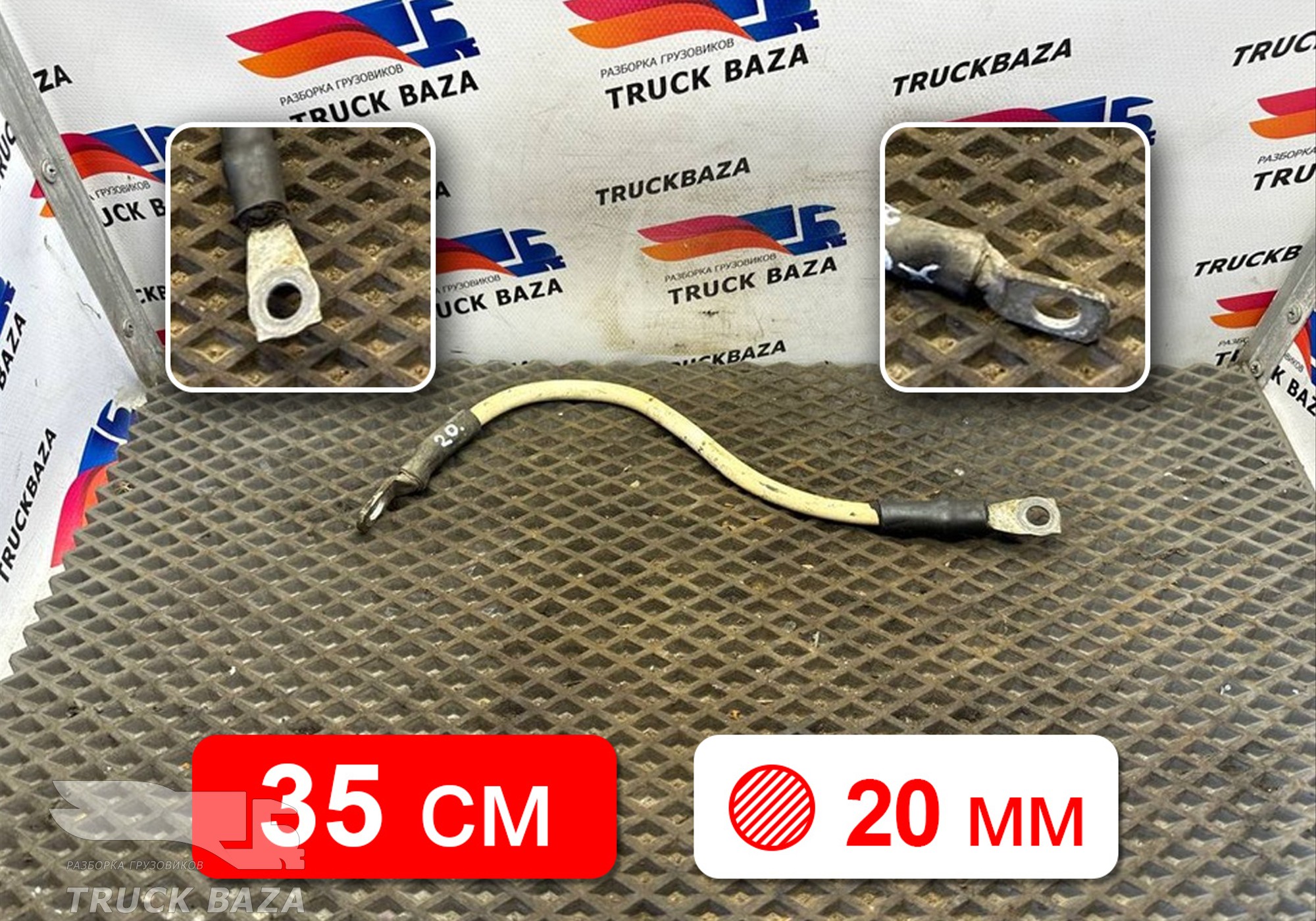 1791032 Провод силовой для Daf XF105 (с 2005)