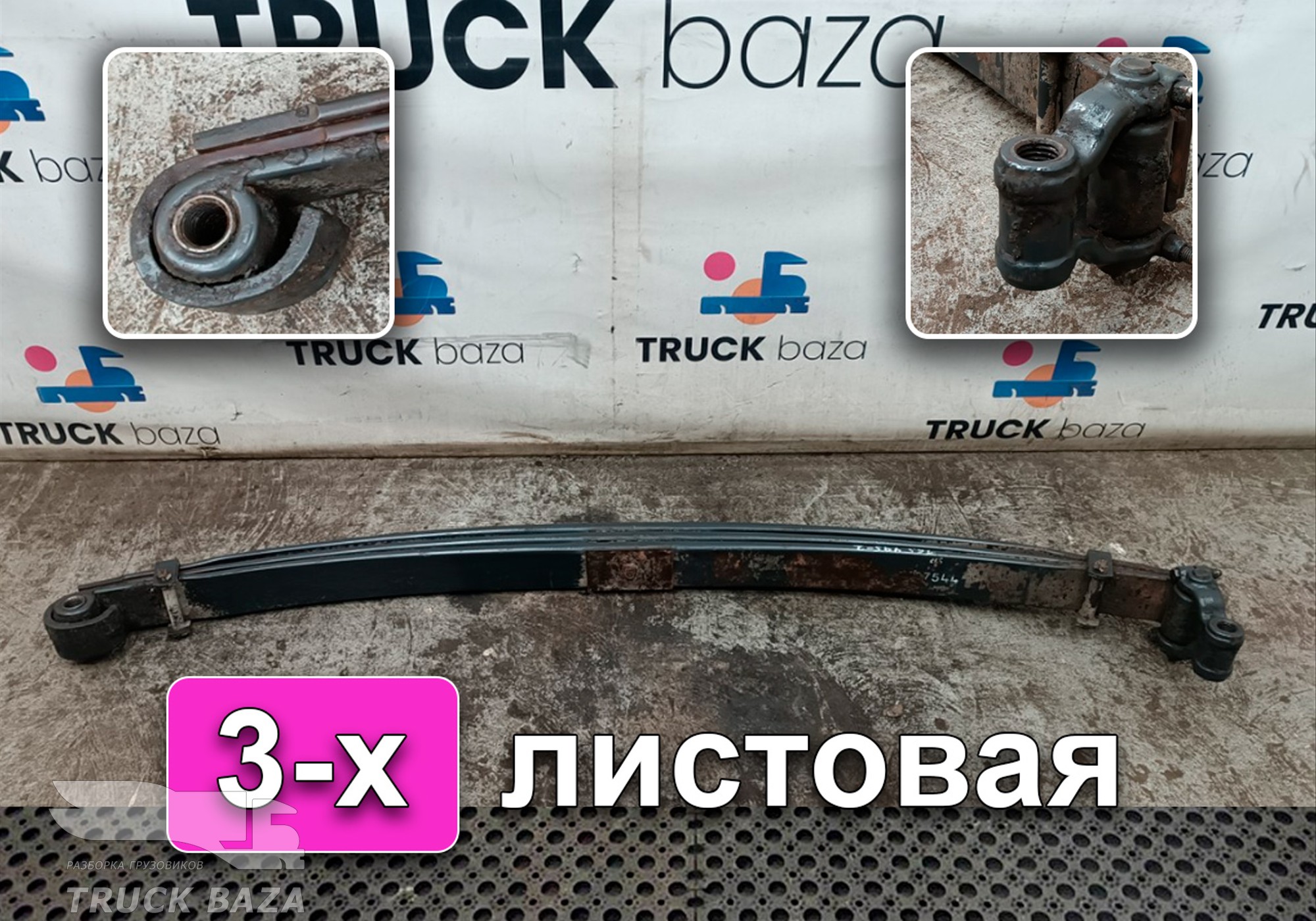 2137285 Рессора передняя для Scania 5-series P (с 2004 по 2016)