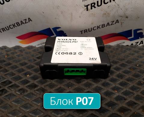 20392425 Блок управления иммобилайзером для Volvo FH 3 (с 2008 по 2012)