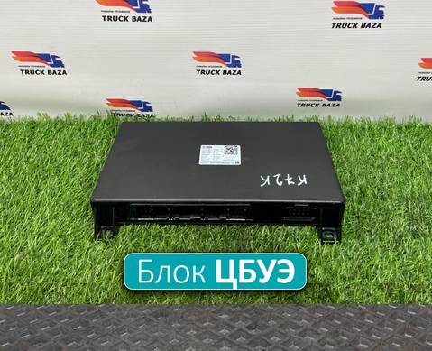 2113867000 Блок управления электрооборудования ЦБУЭ для КАМАЗ 54901