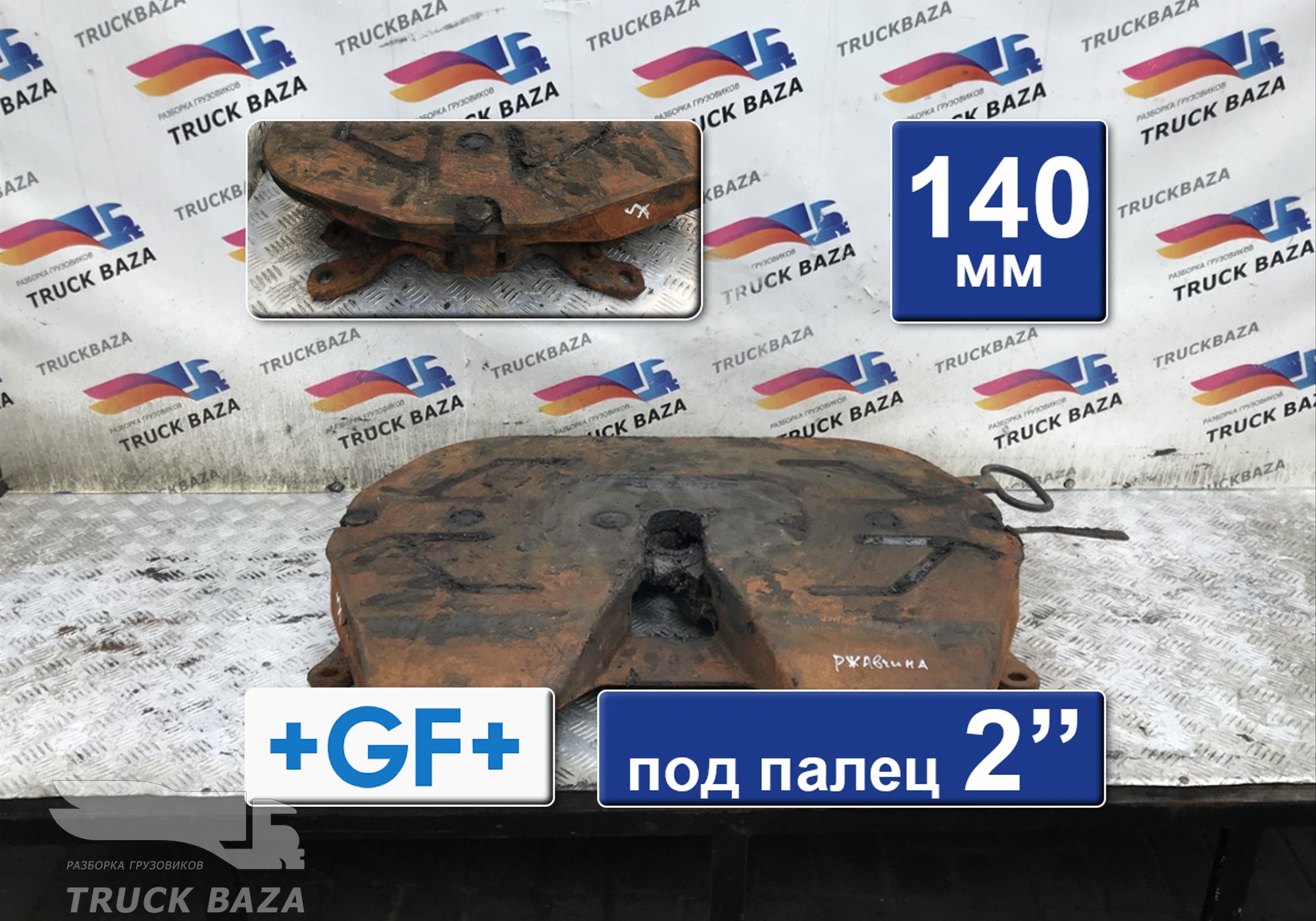 Седло George Fisher 140 мм для Renault Magnum