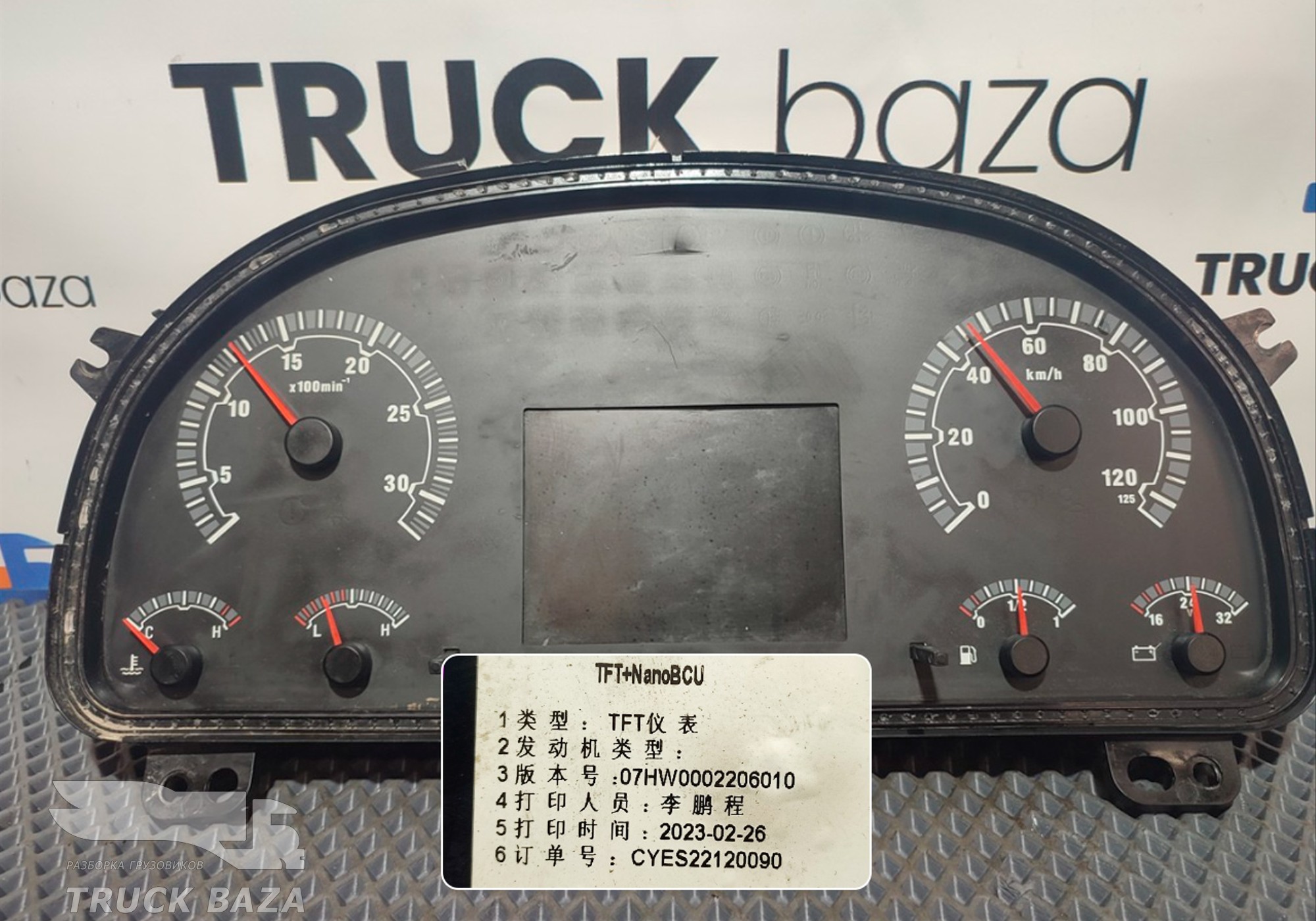 WG9716582244 Панель приборов для Sinotruk Sitrak C7H