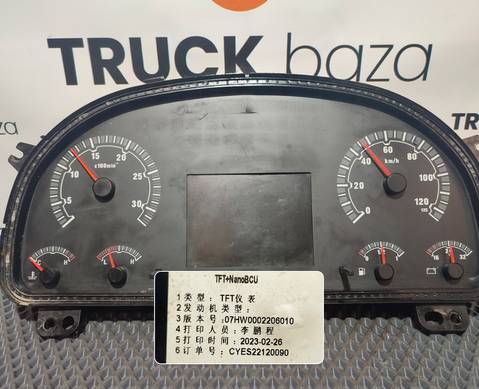 WG9716582244 Панель приборов для Sinotruk Sitrak C7H